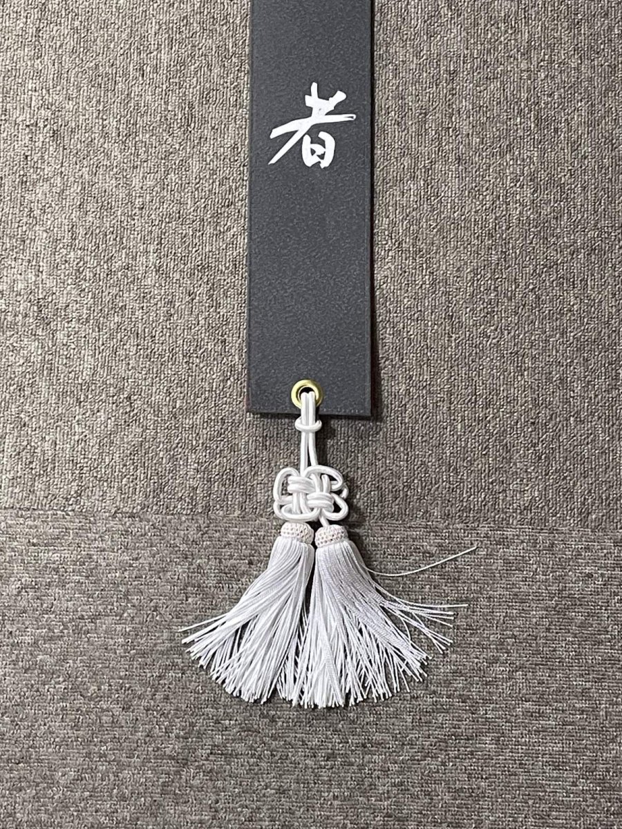 画像2: 4寸菊結び房 (2)